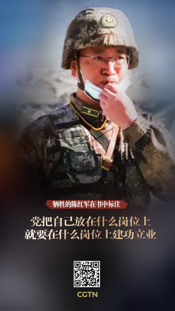 WANG_XUE_JING's tweet photo. "My pure love is for China."

The message was left by 18-year-old Chen Xiangrong, the youngest solider of the four martyrs. They are son, brother, husband and father, but they sacrificed their lives to protect more families, protect their motherland. Salute!😭 https://t.co/Kie0SoSZkk