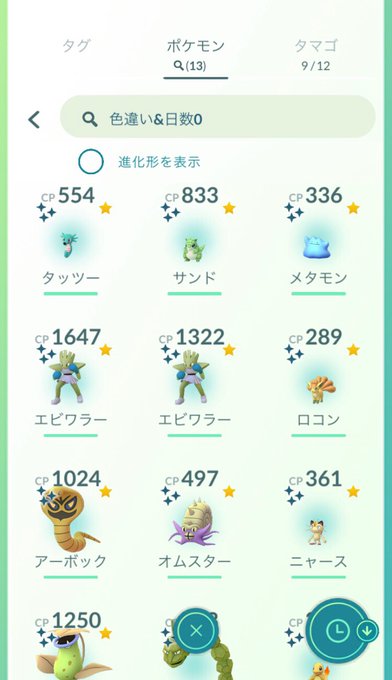 アーボック の評価や評判 感想など みんなの反応を1時間ごとにまとめて紹介 ついラン アーボック の評価や評判 感想など みんなの反応を1時間ごとにまとめて紹介 ついラン