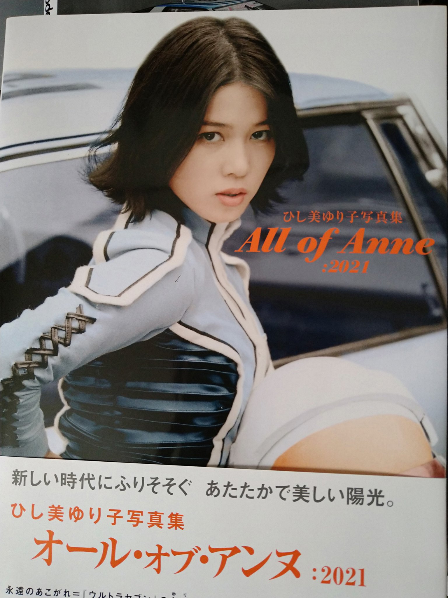 本日超得 ウルトラセブン 森次晃嗣 ひし美ゆり子 W直筆サイン付き