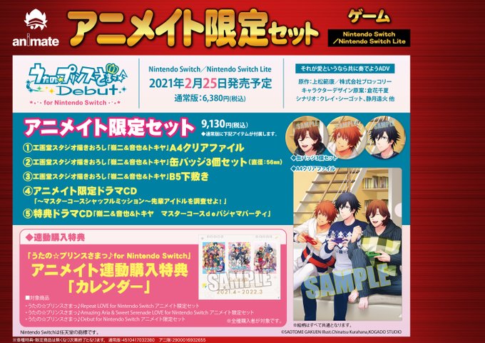 うたのプリンスさまっsweet Serenade特典cdハチャメチャラジオ実習 一ノ瀬トキヤ 下野 宮野 来栖翔 真守 神宮寺レン 紘 諏訪部 順一 最大48 Offクーポン 一ノ瀬トキヤ
