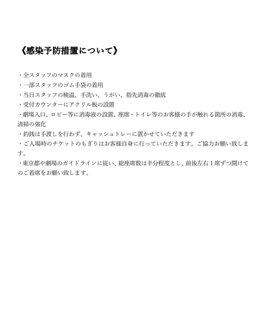 ちーむ つけやきば 感染症対策を万全に取ったうえで行います お客様 キャスト スタッフの安心安全な公演になるよう努めさせて頂きますので 必ずご一読お願い致します 白い嘘と処方箋 ちーむつけやきば 舞台 T Co Id80mayucs Twitter