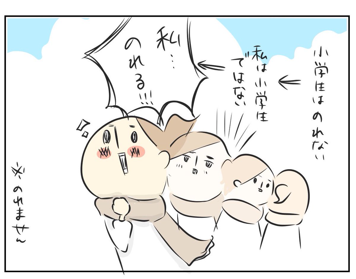 大人なので我慢した

https://t.co/RfRGxbYjdg 