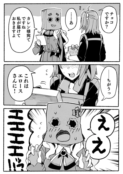 エロースちゃん… #FGO 