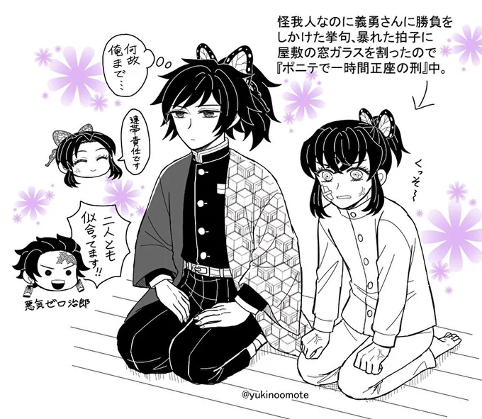 義勇さんと🐗のコンビはかわいい(確信) 
