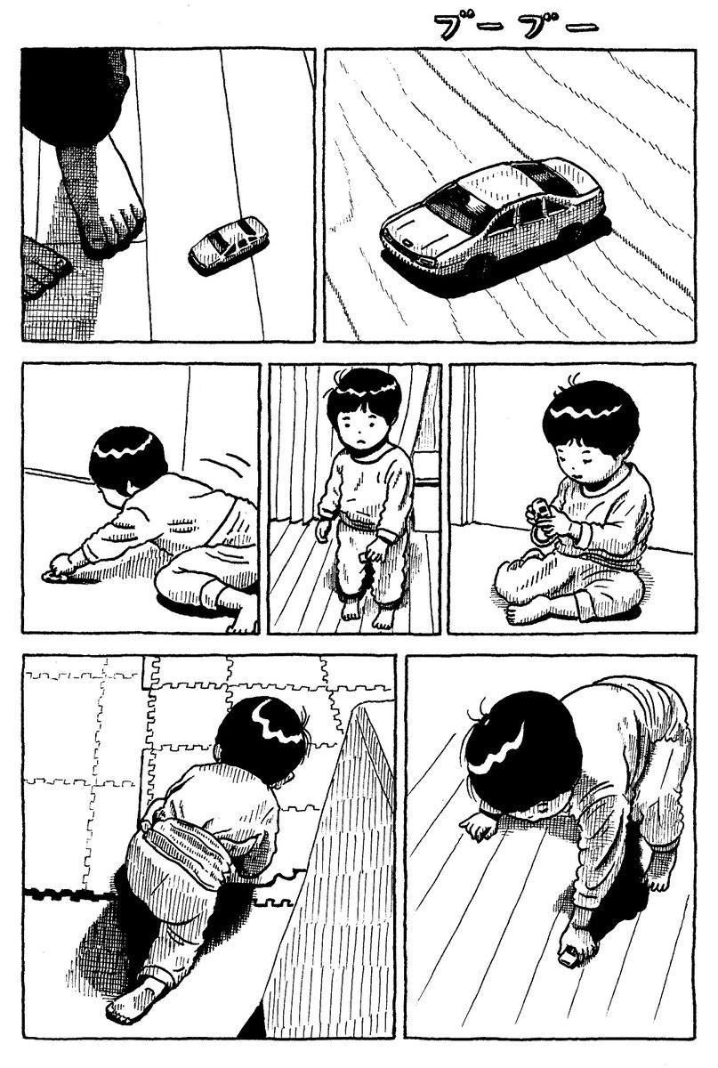 まだちいさい(2/5) 