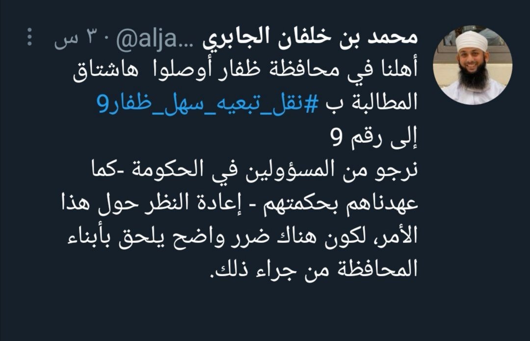 هذي هي عمان كالجسد الواحد فالشكر لكل مواطن غيور على ثرى هذه الأرض الغالية عمان ينادي بالصوت الواحد لا للفساد أياً كان نوعه فعمان للجميع. #نقل_تبعيه_سهل_ظفار10