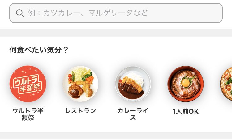 上 コード ギアス ピザハット