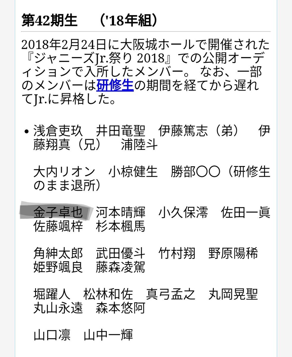 莉来 かねこたくや 元関ジュですよ