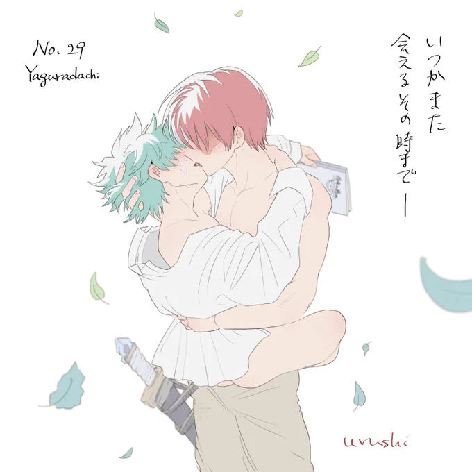 十傑轟×折寺出の続き(?)
#轟出で48手チャレンジ 