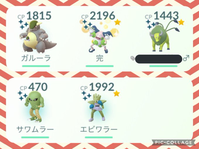 ポケモンgoで ガルーラ が話題に ポケgo トレンディソーシャルゲームス ポケモンgoで ガルーラ が話題に ポケgo トレンディソーシャルゲームス