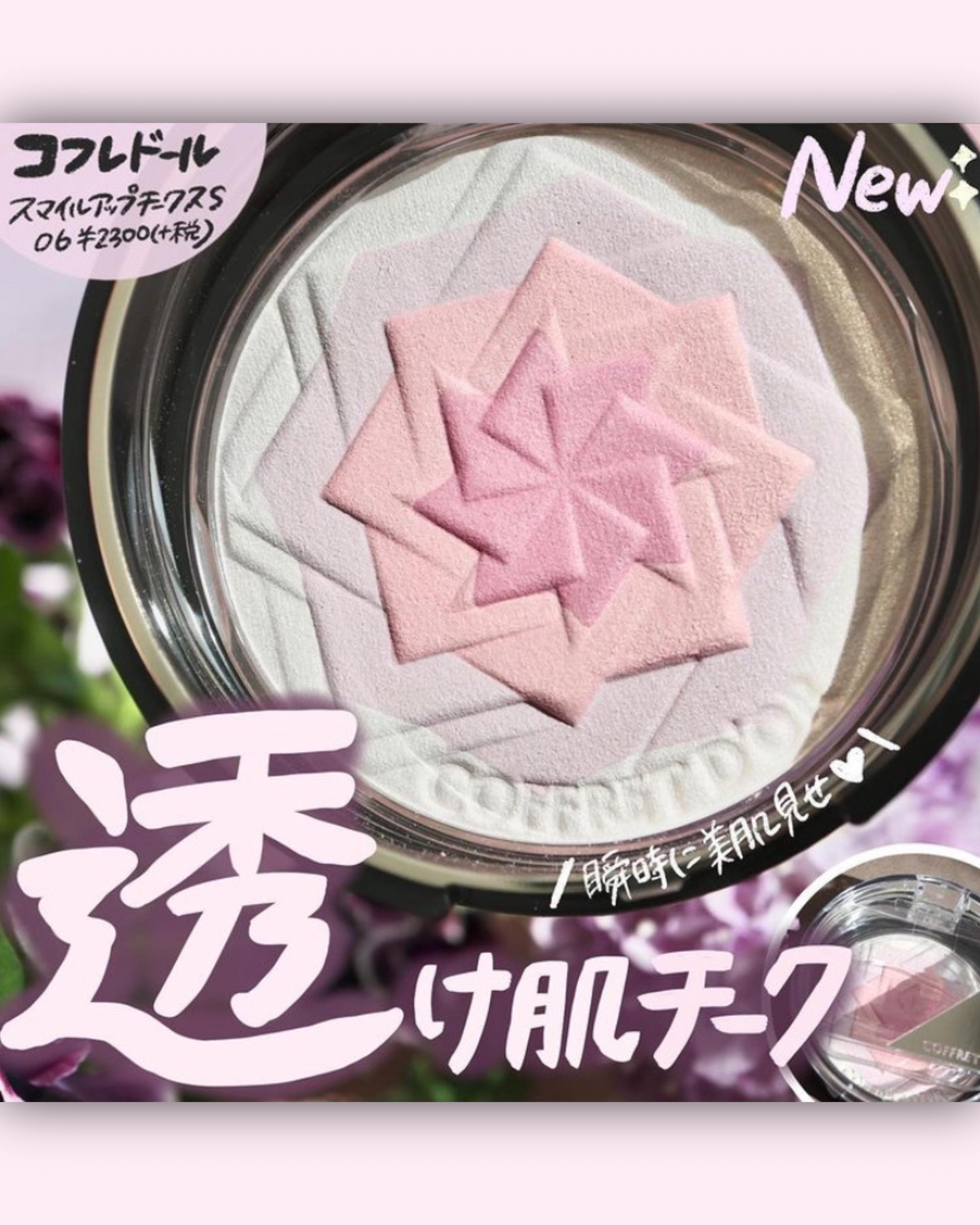 スペチアーレコフレうさまる 高輝度偏光パール×大粒グリッター！“色や輝きが変化”する偏光