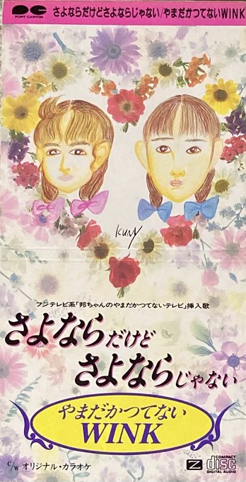 さよならだけどさよならじゃないのtwitterイラスト検索結果