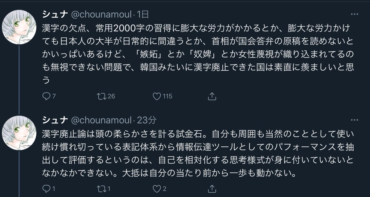 漢字廃止どうこうよりも先ず日本語をまともに書いたらどうだろうか Togetter 漢字廃止どうこうよりも先ず日本語をまともに書いたらどうだろうか Togetter