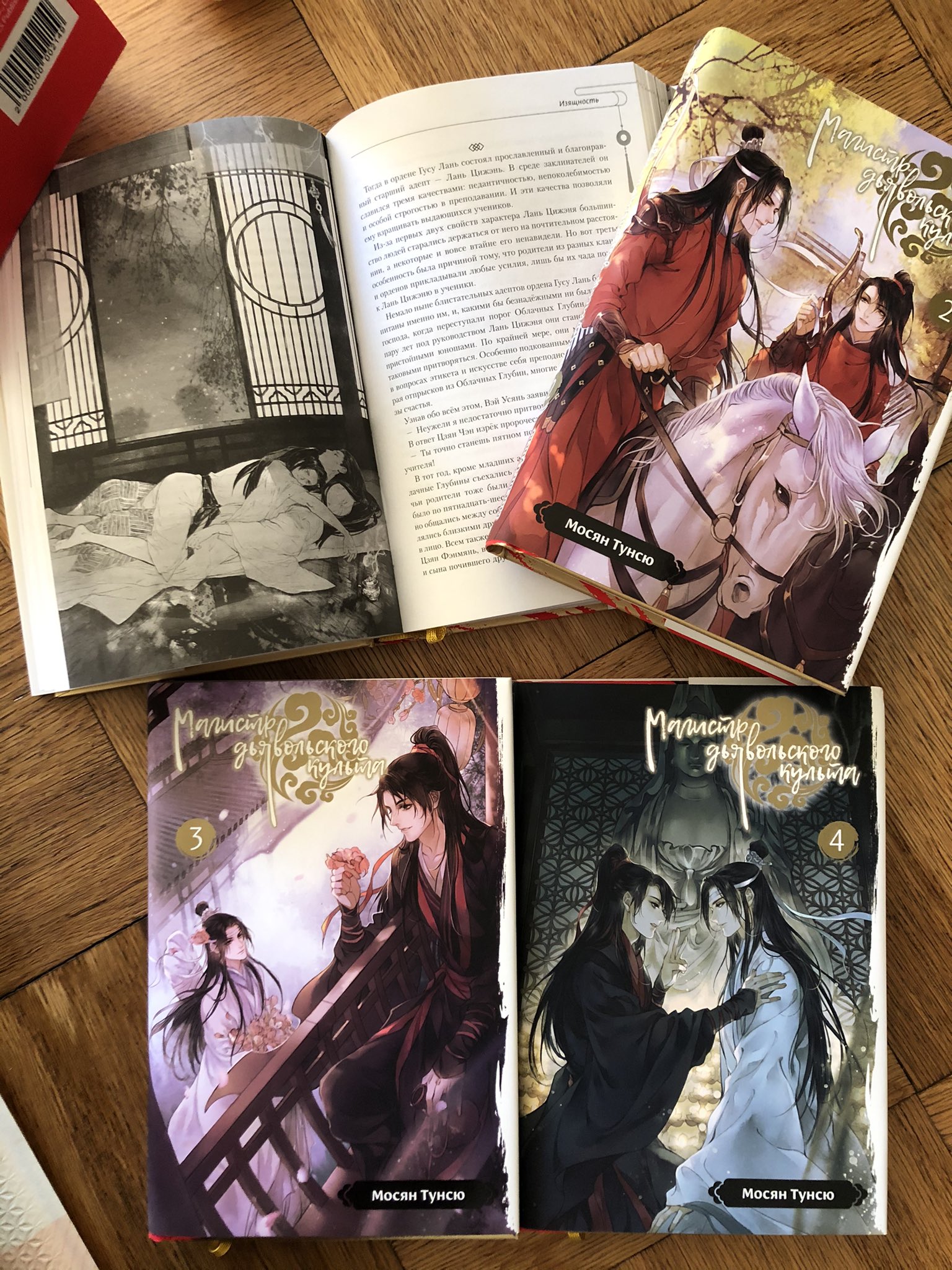 ラスト1セット 魔道祖師 ロシア版 特典付き ポスター マグネット ラスト1セット 魔道祖師 ロシア版 特典付き ポスター マグネット