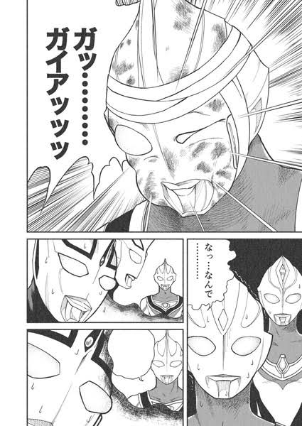 アルスケ 特撮ヒーロー怪獣ユニバース 刃牙のガイア 百合に理解がない男というコラの印象が強過ぎて何故かウルトラマンガイアにも飛び火してるの面白すぎる アルスケ 特撮ヒーロー怪獣ユニバース 刃牙のガイア 百合に理解がない男というコラの印象が強過ぎて何故かウルトラマンガイアにも飛び火してるの面白すぎる