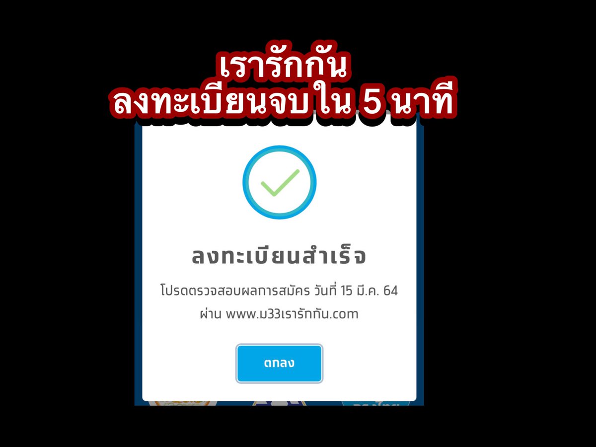 Thidapawn's tweet photo. #ม33เรารักกัน เร็วคัก! จนคนถามว่า "ลงซ้ำได้ป่าวคะ กลัวไม่บันทึก" เพราะมันเสร็จเร็วกว่าทุกโครงการ

#เรารักกัน https://t.co/lEgkPvBjUA