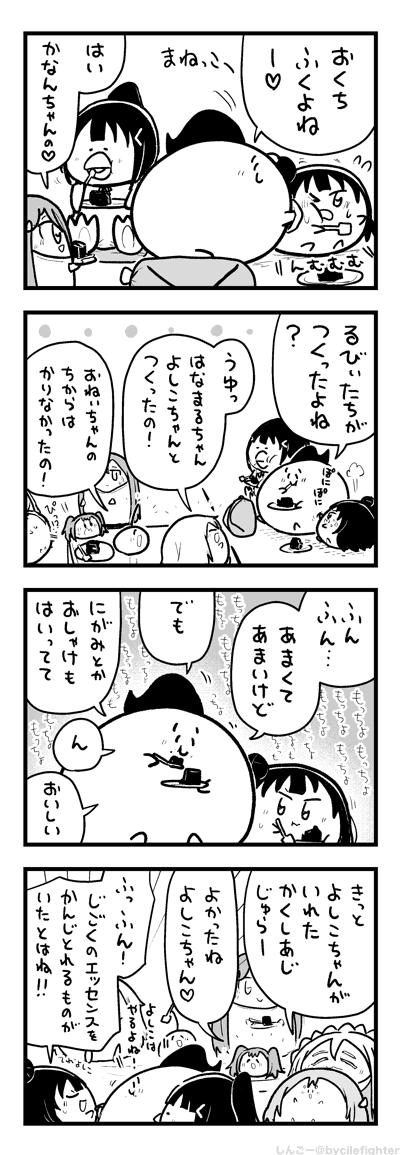 かくしあじまであじわうまちゅうら 
