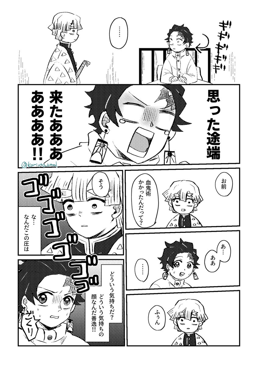 #炭善ルーレット企画
「心の声が聞こえる血👹術」
全9ページです!(1/3)
企画ありがとうございます!!楽しかったです!!!! 