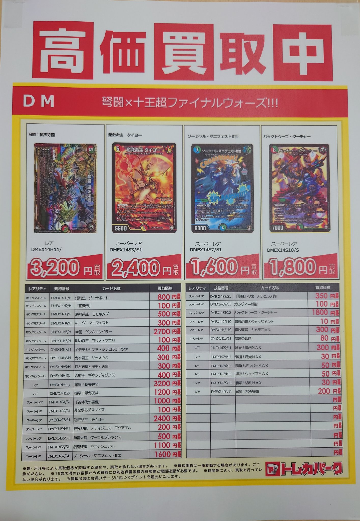 弩闘十王超ファイナルウォーズ Twitter Search Twitter