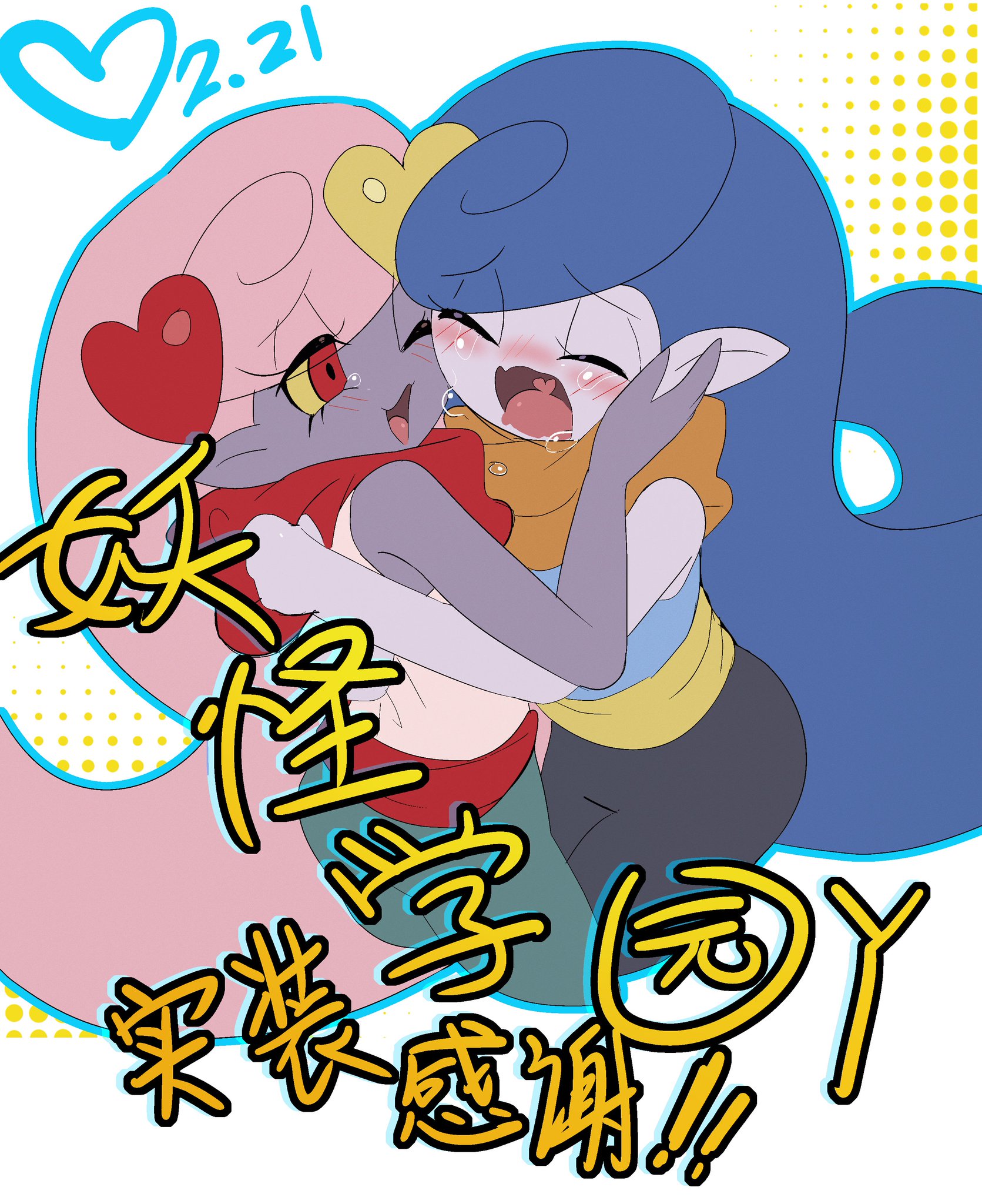 咲枫 Saki 妖怪学園y 妖怪ウォッチ モテマクール モテヌス 咲枫 Saki 妖怪学園y 妖怪ウォッチ モテマクール モテヌス