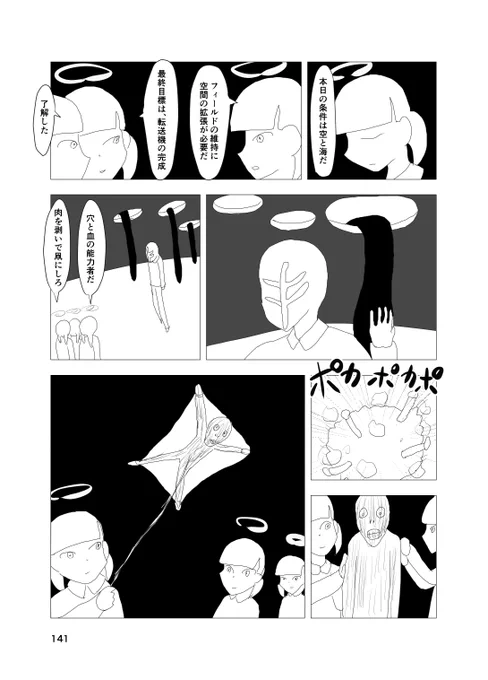 逆行紀行(2/5) 