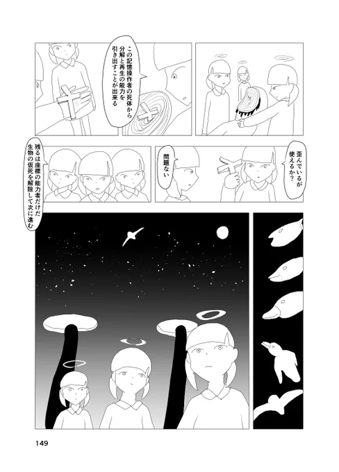逆行紀行(4/5) 