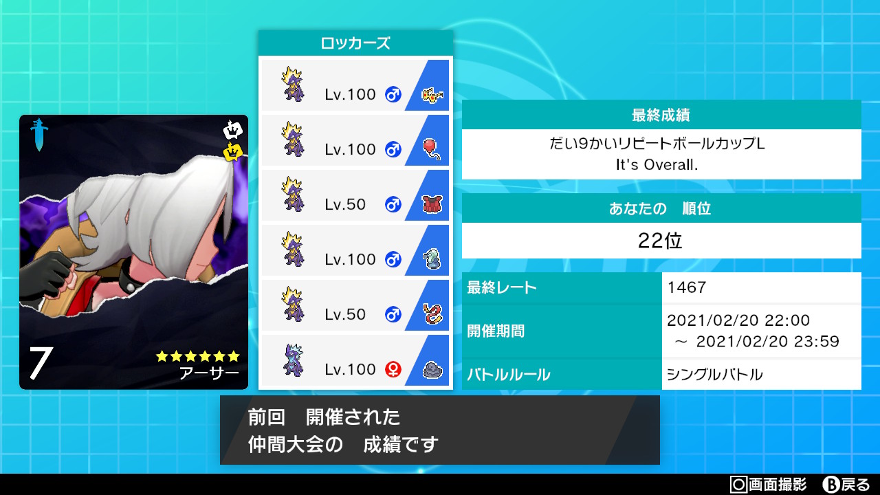 リピートボール級 Twitter Search Twitter