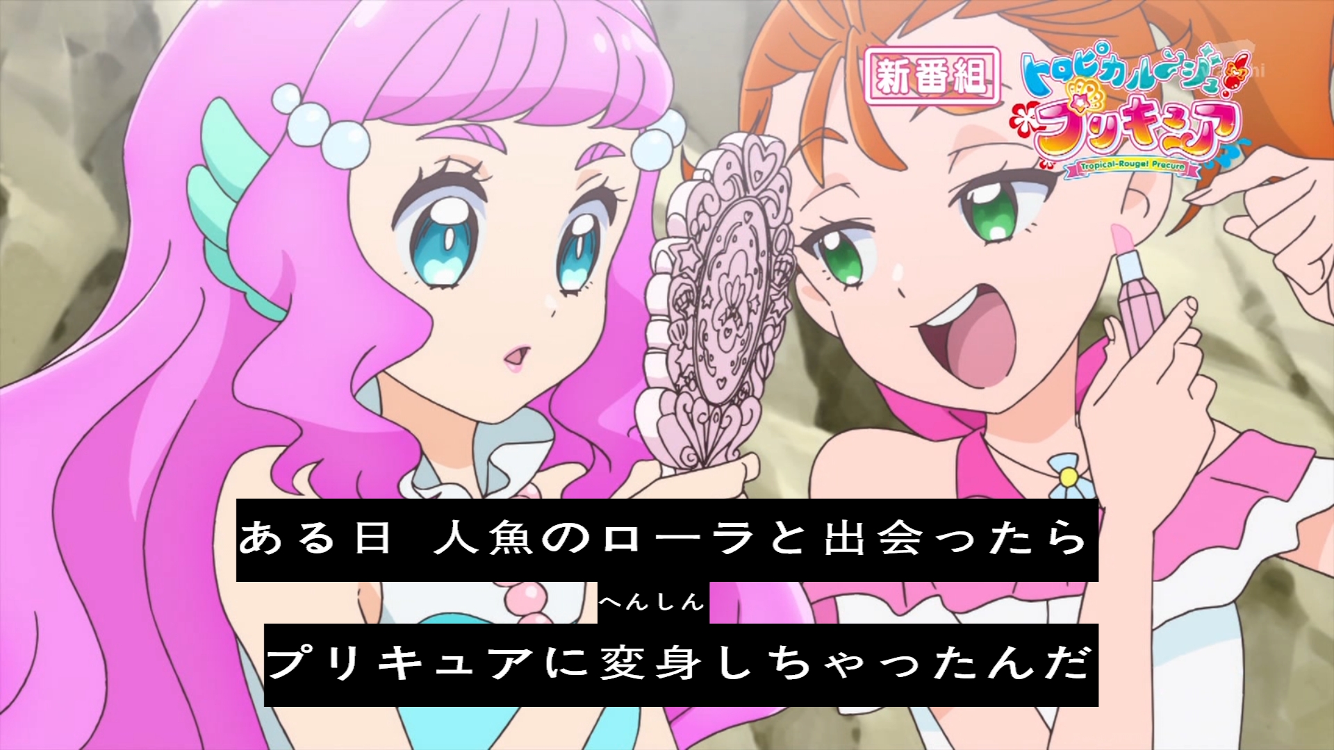 しずくb トロピカル ジュ プリキュアおもしろそう トロピカル ジュプリキュア ヒーリングっどプリキュア ヒープリ Precure プリキュア Tvasahi テレビ朝日 T Co Hkt6rblal9 Twitter