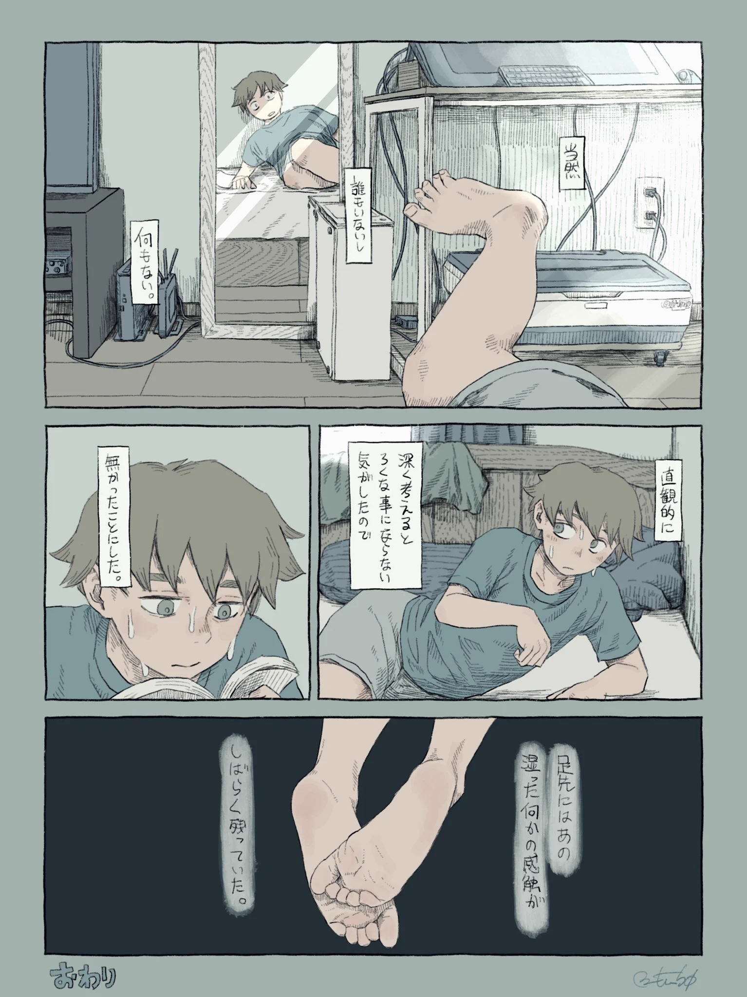 ホラーが苦手な人は閲覧注意！部屋で本を読んでいた時に体験した奇妙な出来事･･･！