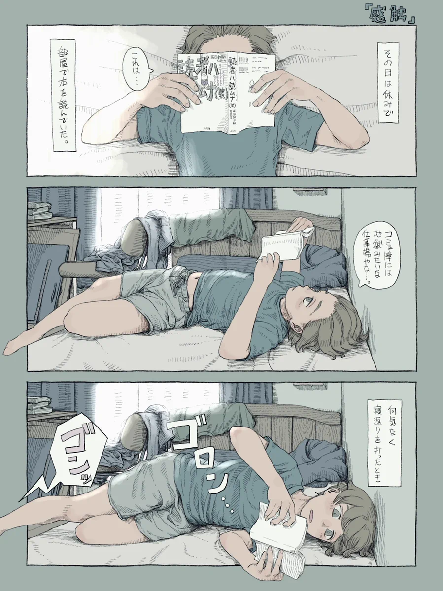 ホラーが苦手な人は閲覧注意！部屋で本を読んでいた時に体験した奇妙な出来事･･･！