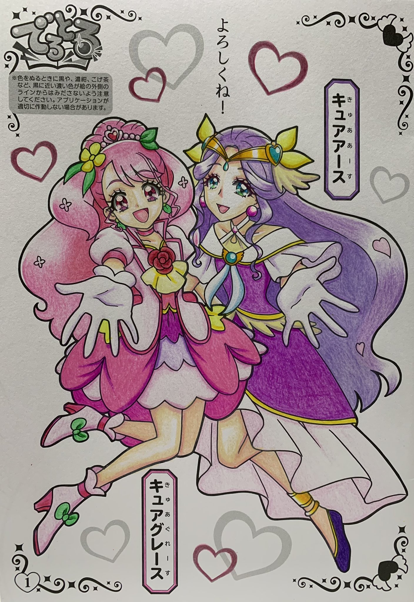 そらまめ ぬりえ Mamametsubu Twitter