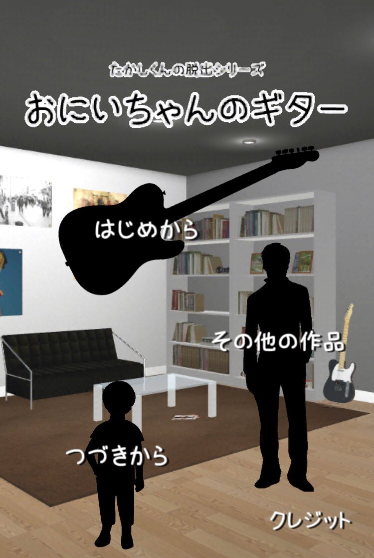 体育館からの脱出 体育館からの脱出