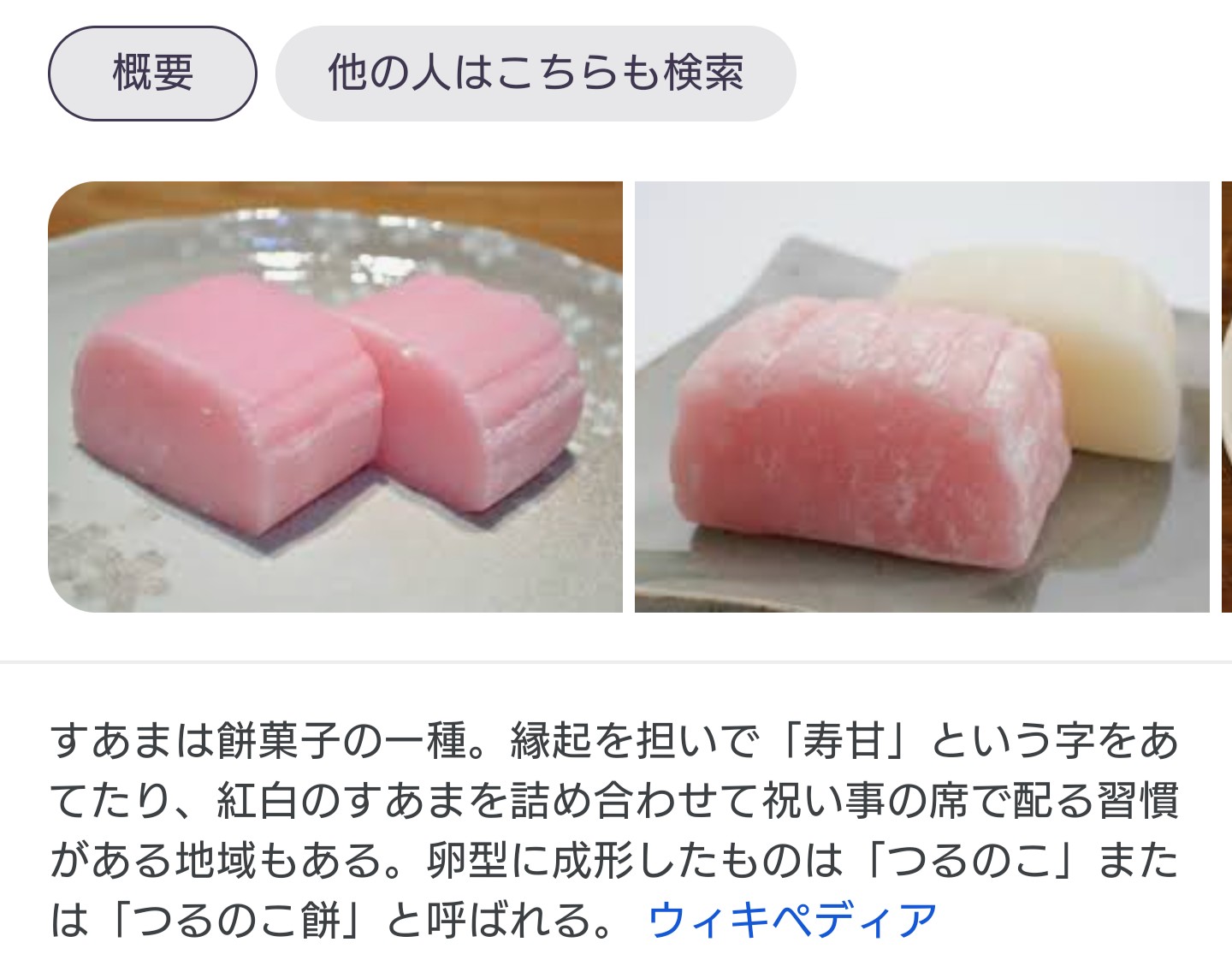 本音のパパ プリキュア最終回 まさかの和菓子回で 最後の敵はおまんじゅうでした ちなみに 序盤で言ってた すあま は関東では馴染みがありますが 関西ではほとんど見ないですね ん すあま ってなった人も多いはず T Co 本音のパパ プリキュア最終回 まさかの和菓子回で 最後の敵はおまんじゅうでした ちなみに 序盤で言ってた すあま は関東では馴染みがありますが 関西ではほとんど見ないですね ん すあま ってなった人も多いはず T Co