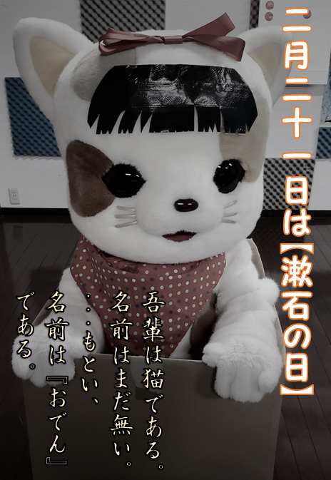 漱石の日 の評価や評判 感想など みんなの反応を1時間ごとにまとめて紹介 ついラン 漱石の日 の評価や評判 感想など みんなの反応を1時間ごとにまとめて紹介 ついラン