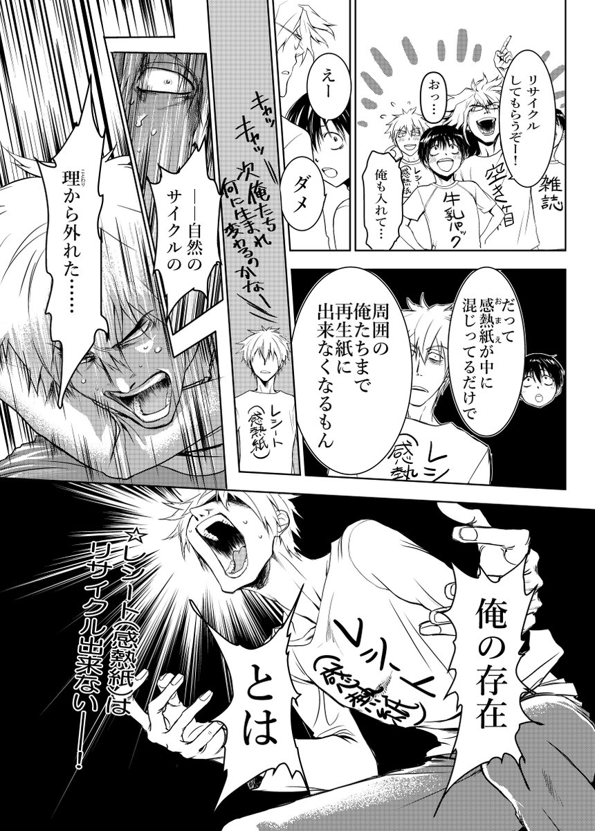 Twoucan クリスタ練習中 の注目ツイート イラスト マンガ