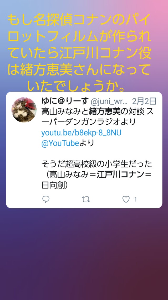 のび太の国有鉄道 名探偵コナンのパイロット版があったらコナンくんは緒方恵美さん おっちゃん役は安原義人さんになっていたでしょうか 炎上覚悟で本音を言う