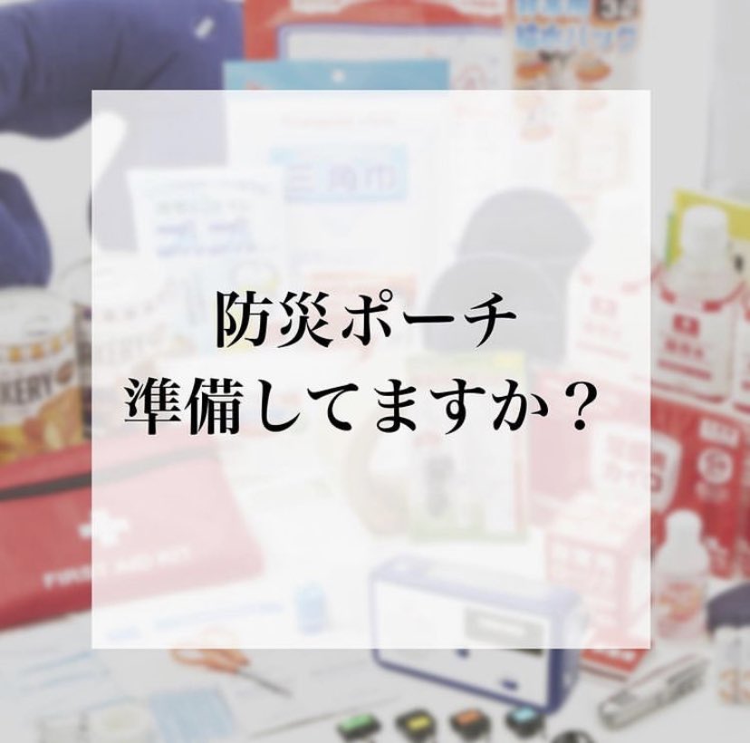 防災豆知識 Blossom Blossom Mame Twitter 防災豆知識 Blossom Blossom Mame Twitter