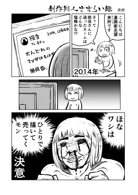 なかせよしみさん( )の通販新刊『創作同人電子書籍のススメ 2021年手探り電子配信放浪記』にて、描き下ろし作品を掲載して頂いております!!(1/2) #エアコミティア 