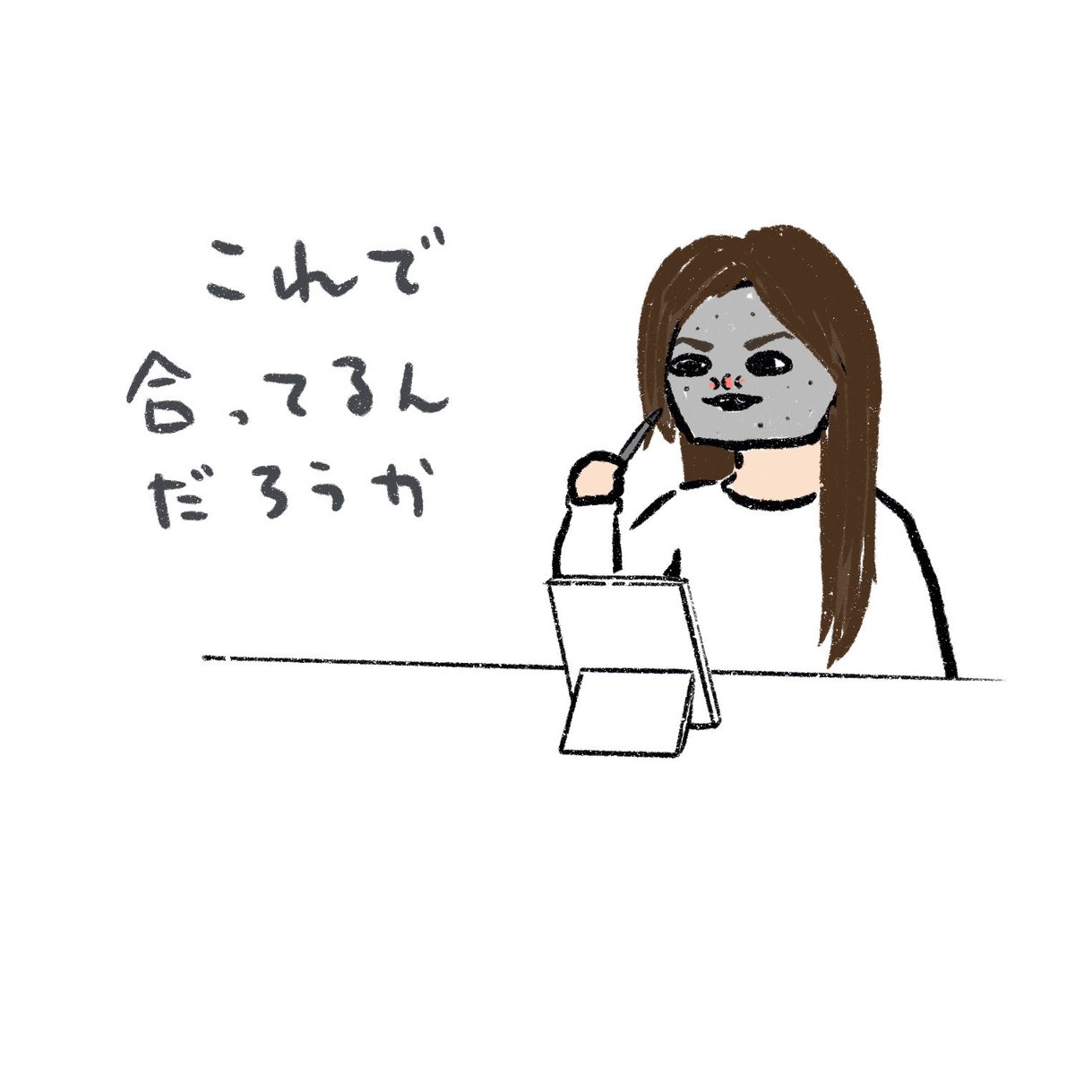 やきう眉ティント自信無い部 
