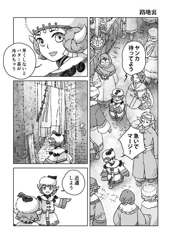 路地裏の女神の話(1/2)
#創作漫画
#エアコミティア 