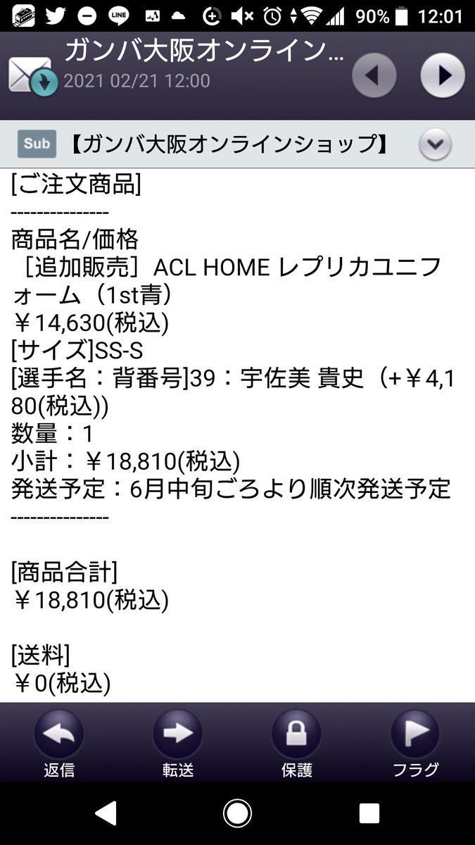 Aclユニフォーム