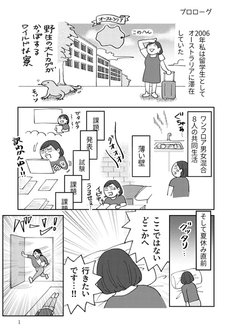 【南国バヌアツではしゃいだり謎飲み物カヴァで呼吸困難になったりする話】(1/5)
バヌアツ is ワンダーランド…!

#エアコミティア #エアコミティア_旅行記 #コミックエッセイ #エッセイ漫画 