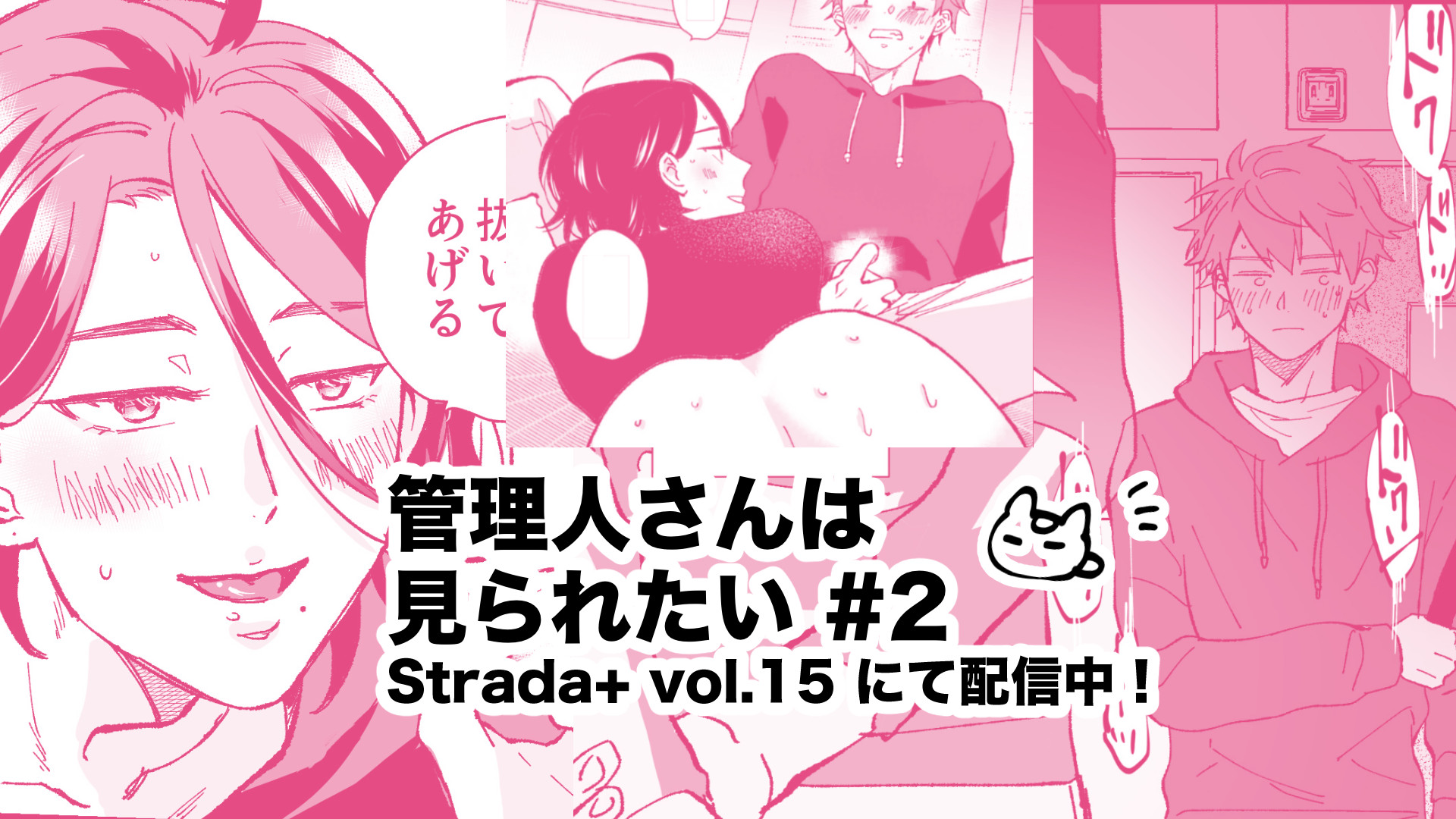 タン 管理人さんは見られたい ２話 アニメイトブックストア様 T Co Cv2o42yzyf Dmm電子書籍様 T Co Asvrpbjhrs Dlサイト様 Twitter