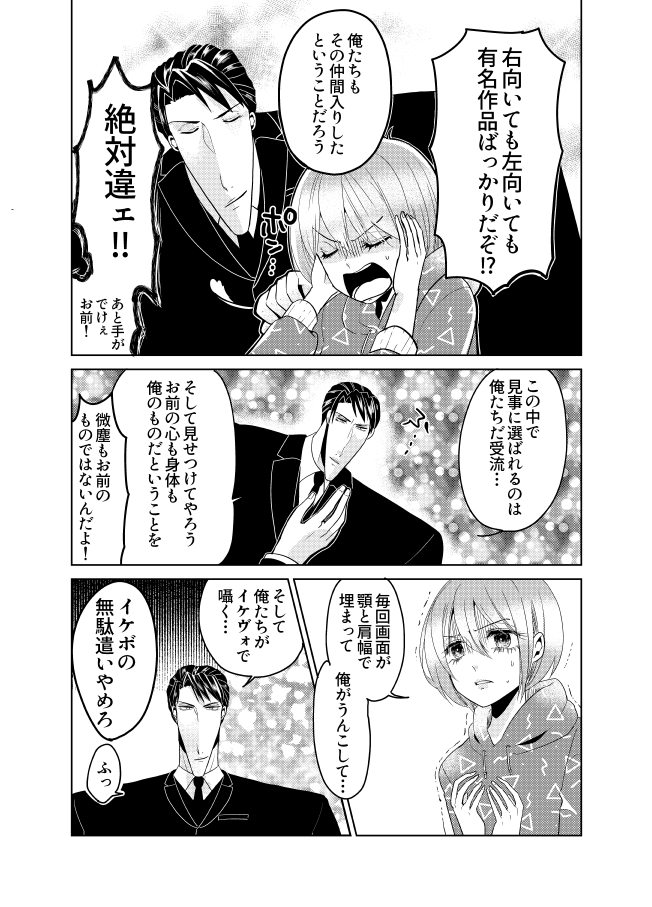 アニメ化してほしい作品ランキングに『#スーパー攻め様と時をかける俺』がノミネートされてます。ありがとうございます! 
28日までです。動くスーパー攻め様の肩幅にときめきたいみんな!投票よろしくね!!!
https://t.co/YOlJMPkPuv 