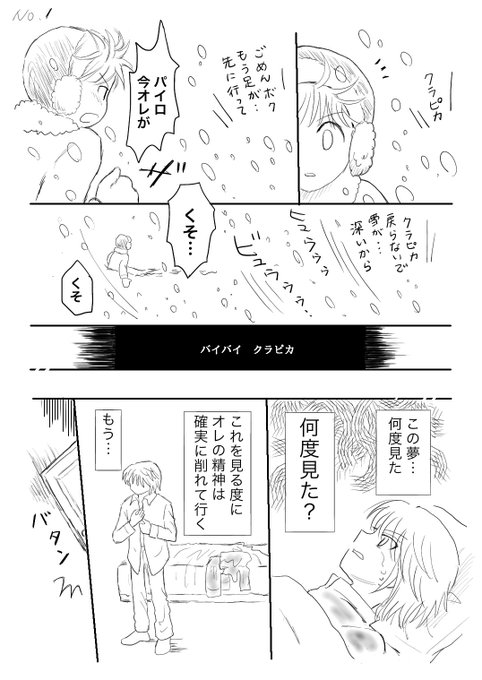 レオクラ を含むマンガ一覧 ツイコミ 仮