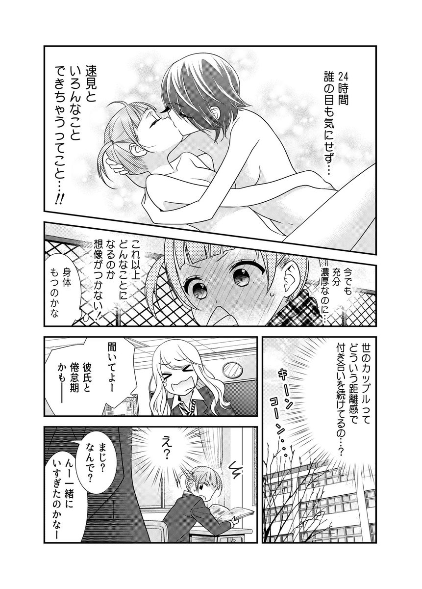 【あなたとふたりでしたいこと。】
🐯https://t.co/qI1z2fH81m
🍈https://t.co/1j9Y5PtOKm
📖https://t.co/lyQAyrNiQJ
#エアコミティア
#エアコミティア_通販
#エアコミティア_百合