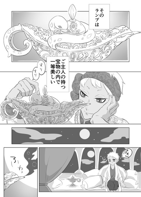 ジャミカリ
ランプに化けられるタイプのおジャミ 