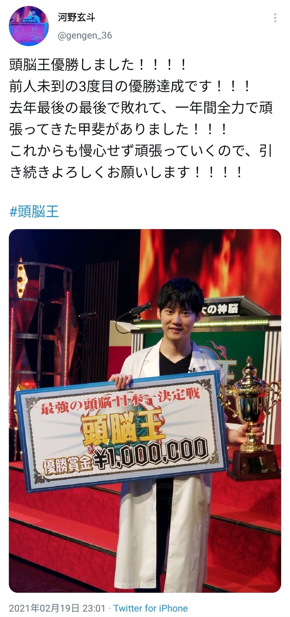 頭脳王 でヤラセ発覚 東大生対aiのオセロ対決でaiの設定が弱くされていた 話題の画像プラス 頭脳王 でヤラセ発覚 東大生対aiのオセロ対決でaiの設定が弱くされていた 話題の画像プラス