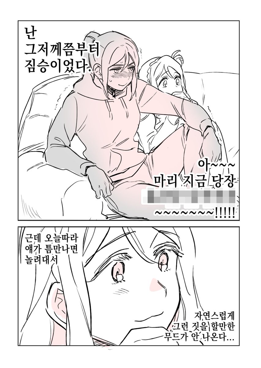 집에서 영화보는 카나마리 
