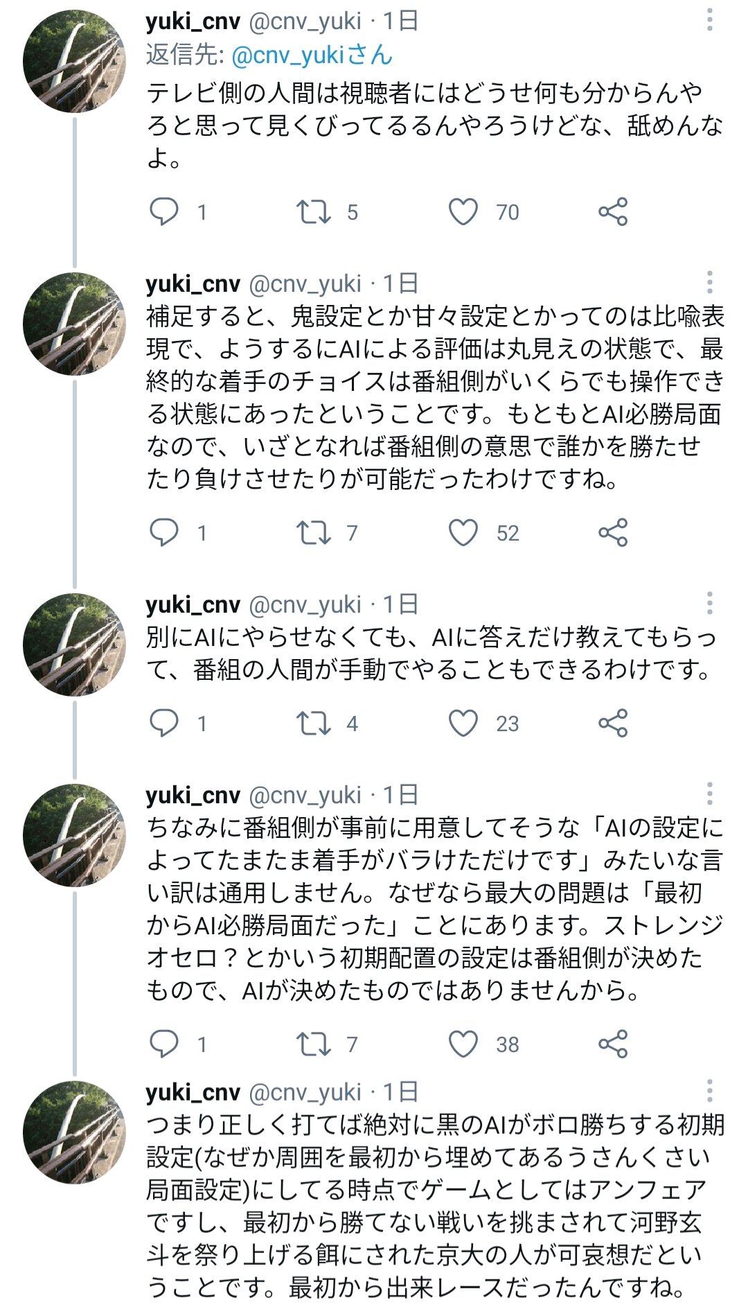 頭脳王 でヤラセ発覚 東大生対aiのオセロ対決でaiの設定が弱くされていた 話題の画像プラス 頭脳王 でヤラセ発覚 東大生対aiのオセロ対決でaiの設定が弱くされていた 話題の画像プラス
